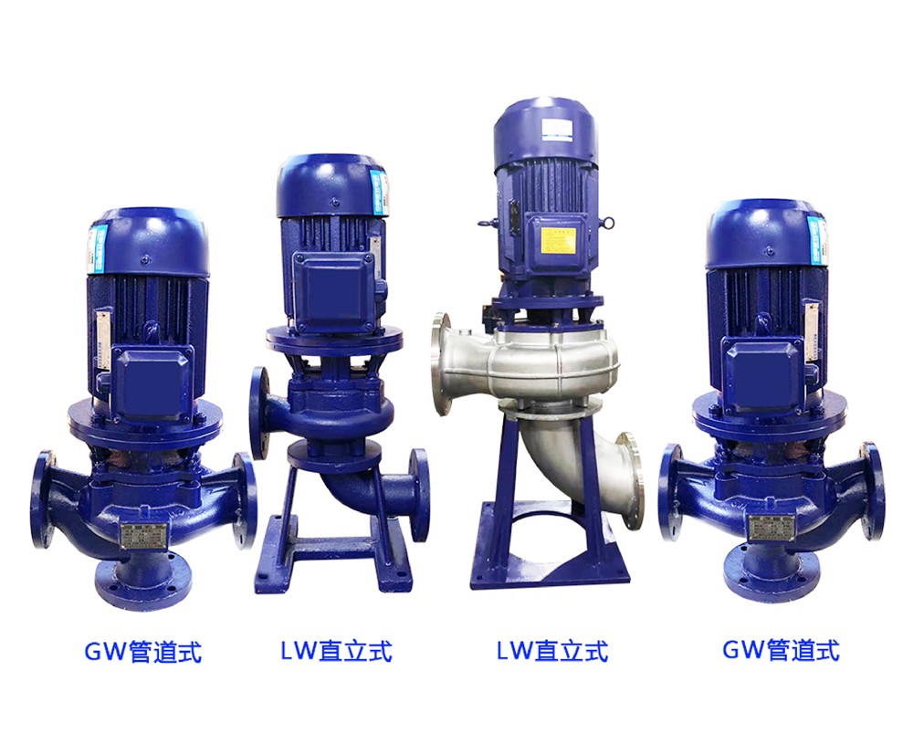 GW LW立式管道污水泵